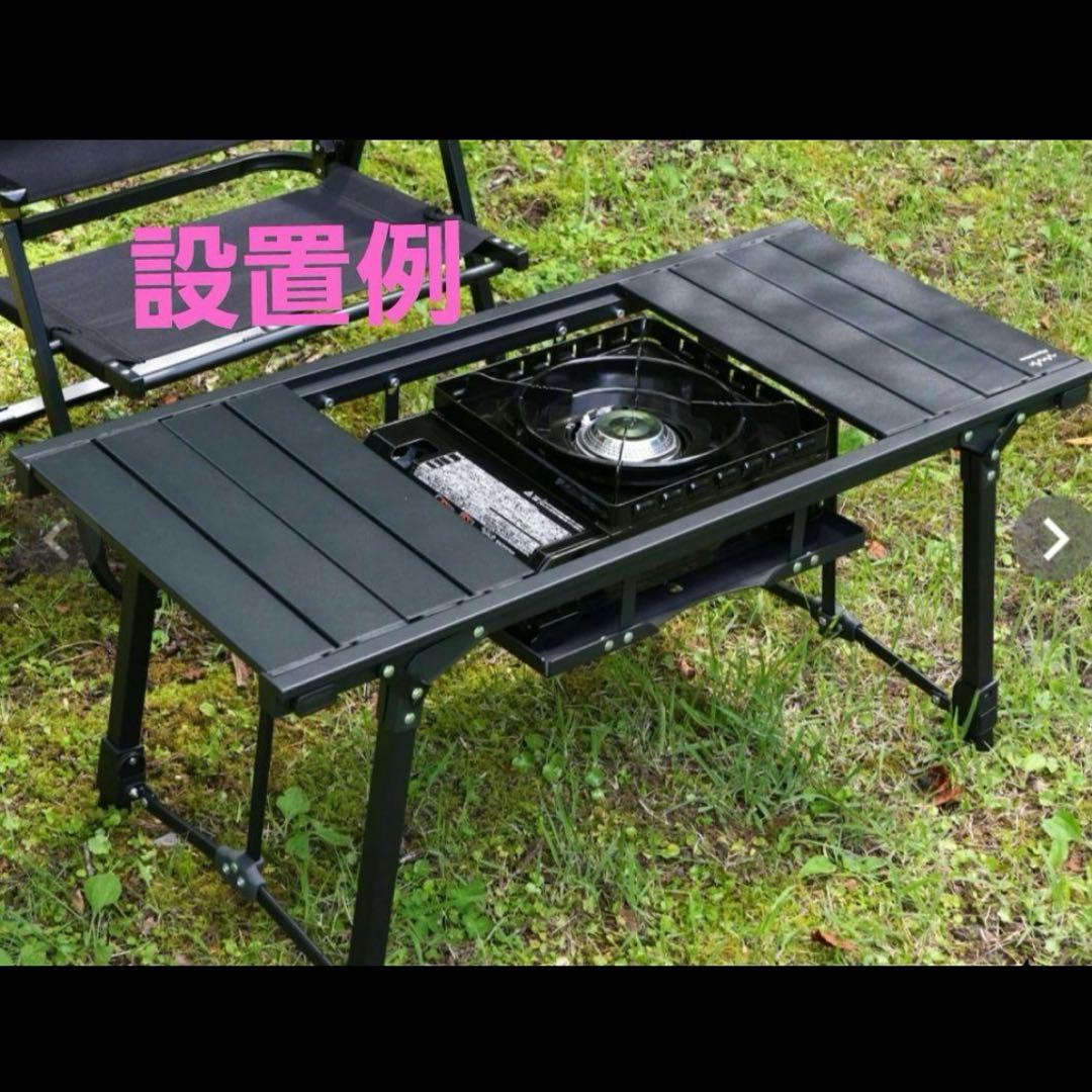 アルペンアウトドアーズ　アルミユニットテーブル88 　カスタムパーツ付き