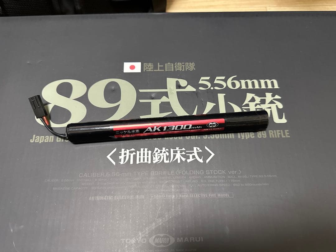 89式小銃 折曲 電動