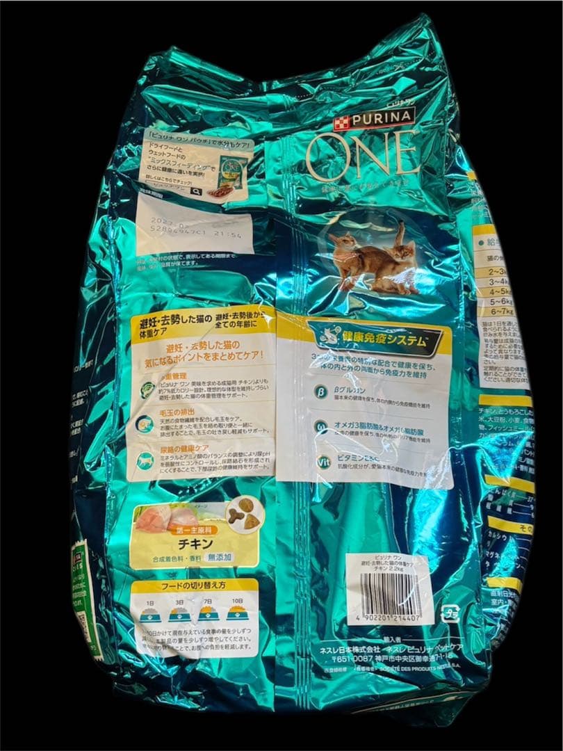 ピュリナワン 避妊・去勢した猫の体重ケア チキン 2kg（500g×4袋）×6袋