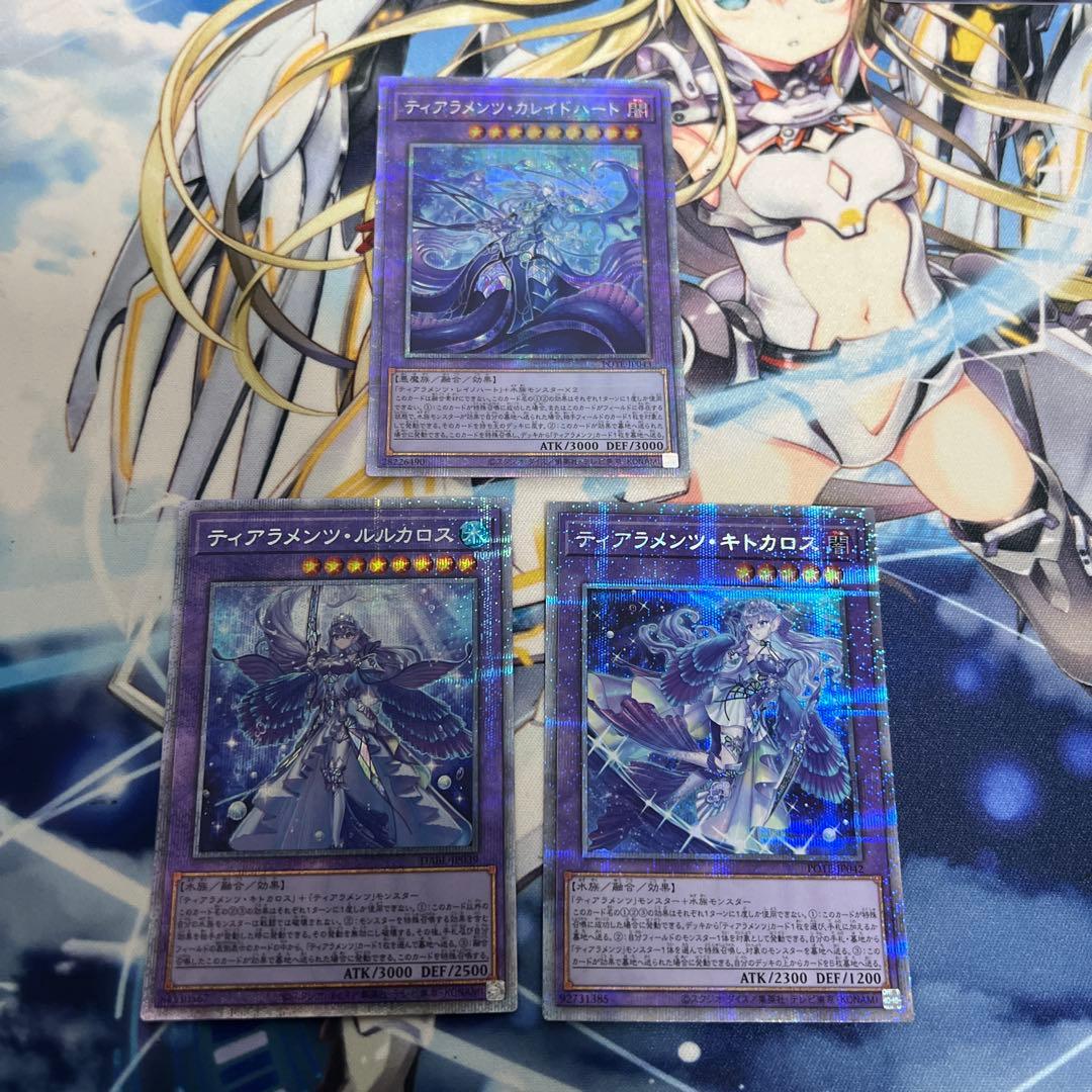 ティアラメンツカレイドハート　ウルトラ　ルルカロス　キトカロス　プリズマ　3枚