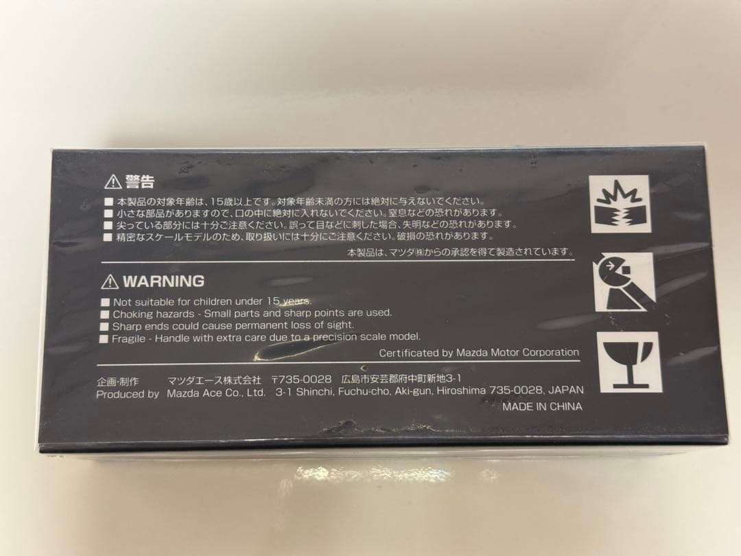 未開封　MAZDA公式モデルカー　NDロードスター（メテオグレー）