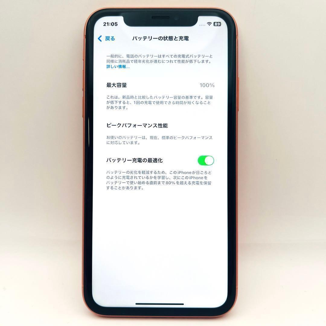 【整備済/保証付】iPhoneXR 128GB コーラル｜SIMフリー