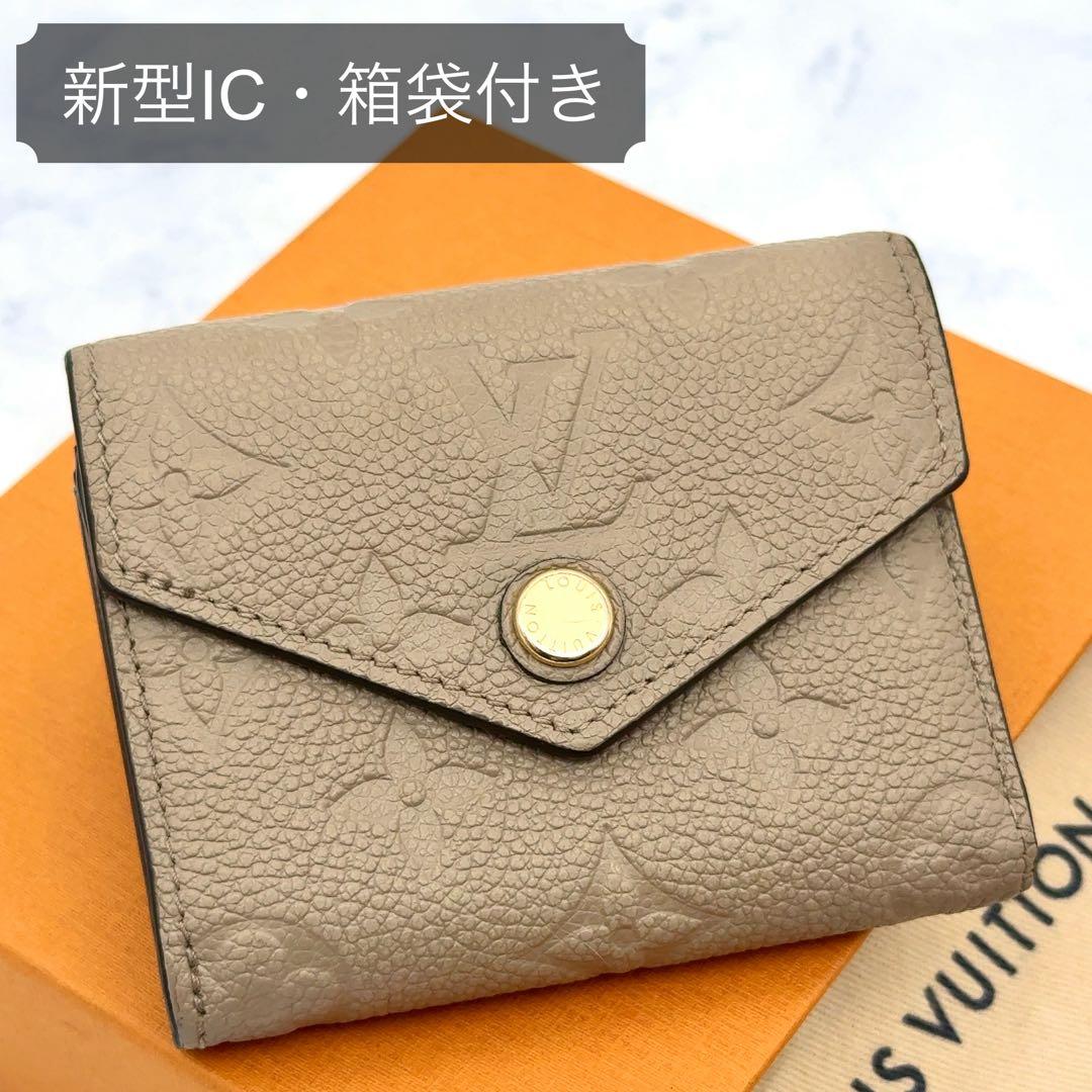 【最高級美品】ルイヴィトン モノグラム アンプラント ゾエ ベージュ ガレ