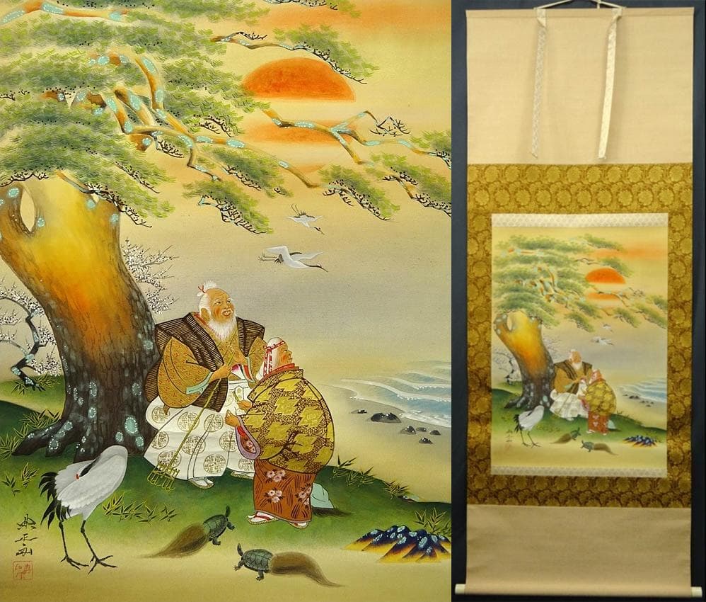 【真作】掛軸 岡田典正『高砂図』絹本 肉筆 無地箱付 掛け軸 a040218