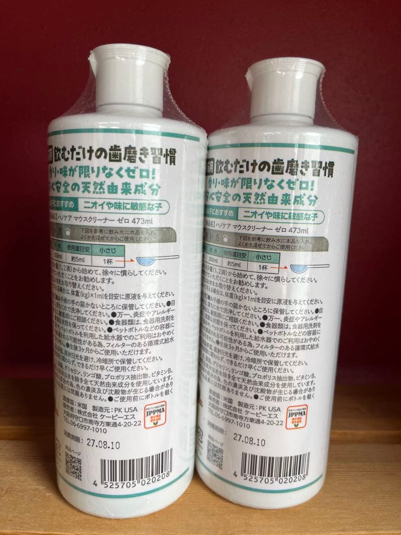 kpsマウスクリーナーゼロ　473ml