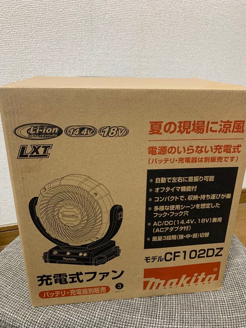 マキタ 充電式ファン 扇風機 ACアダプタ付 バッテリ充電器別売 CF102DZ
