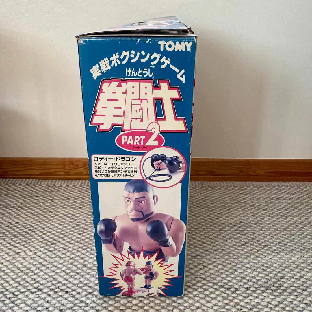 【新品】実践ボクシングゲーム　拳闘士パート2