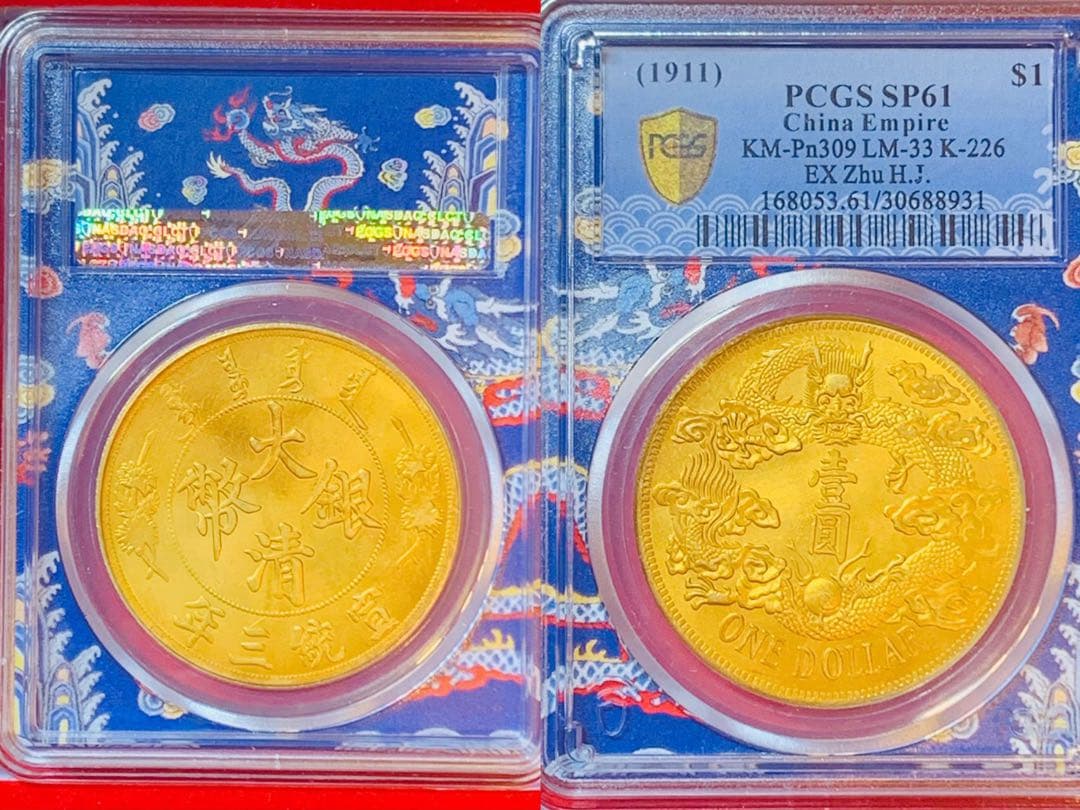 希少 美品 大清銀幣 宣統三年5枚セット 壹圓 龍紋 外国硬貨 入手困難 貿易銀