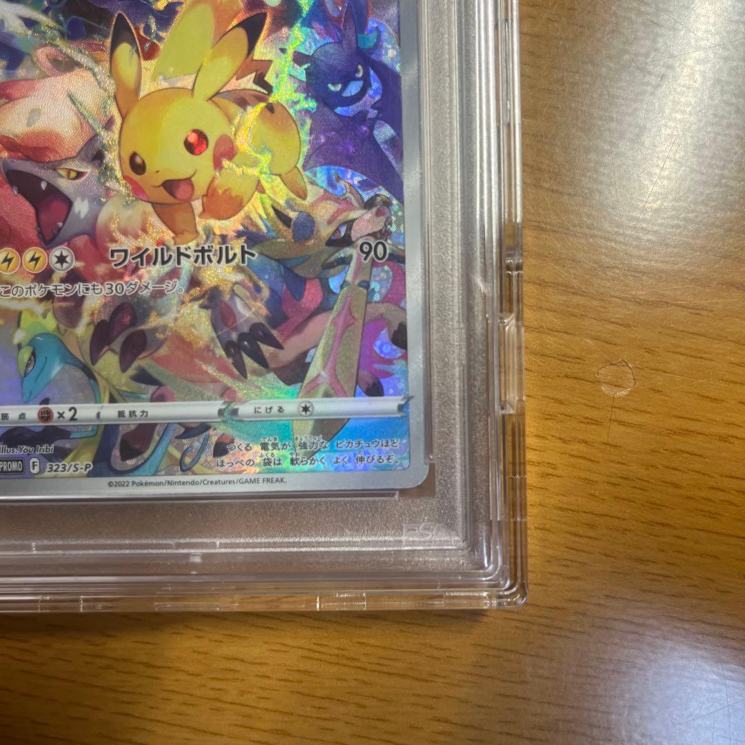 【PSA10】ピカチュウ 323 S-P