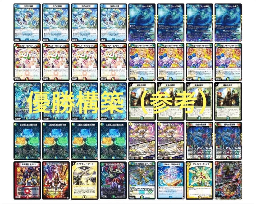 4cダーバンデ　デッキパーツ　ドラッヘダーバンデ