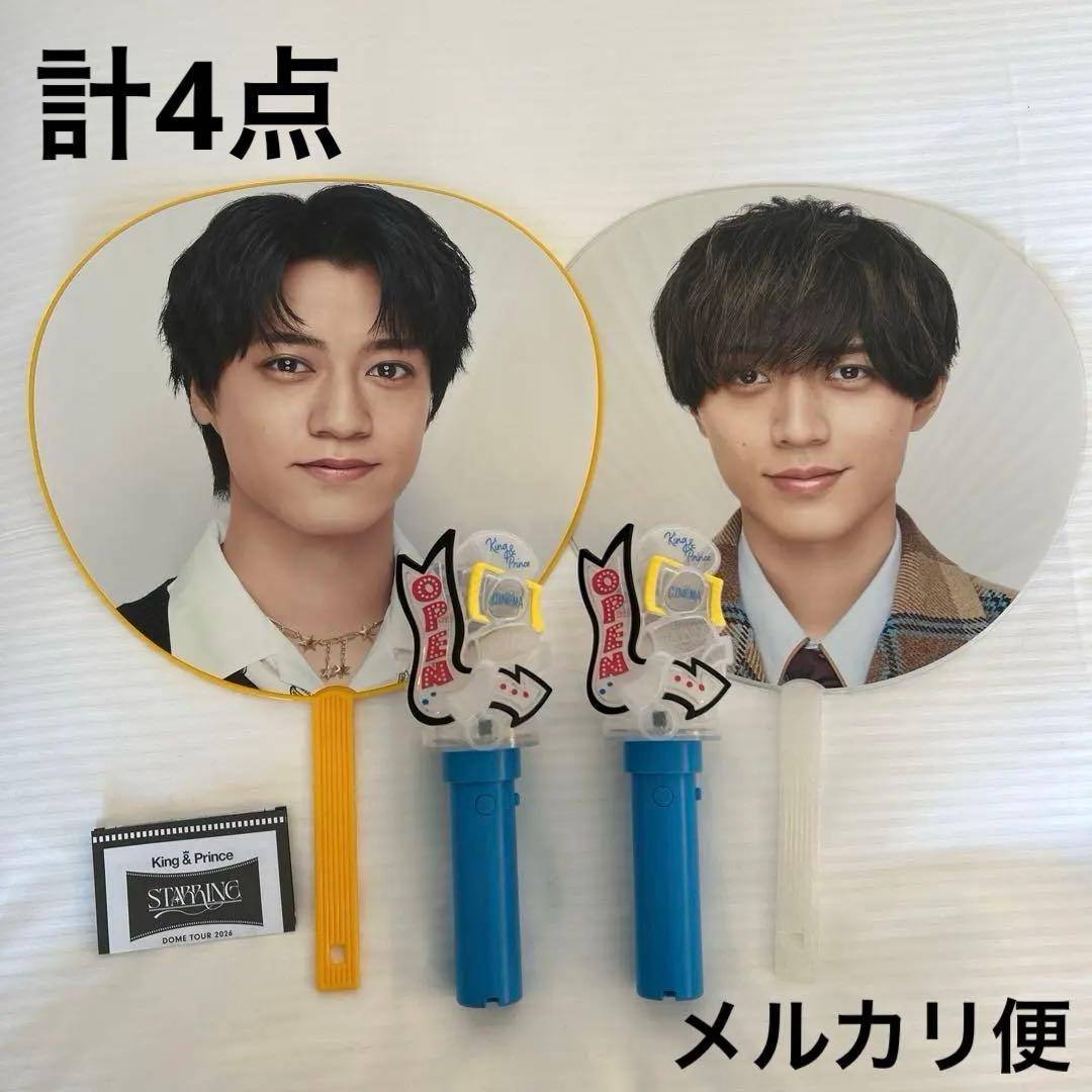 King & Prince 2026 STARRING うちわ&ペンライト