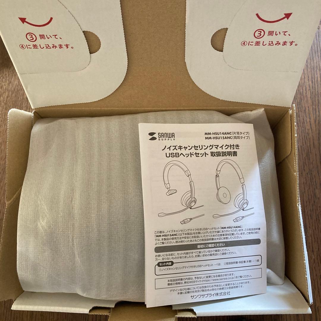 サンワサプライ ノイズキャンセリングマイク付きUSBヘッドセット(両耳タイプ)