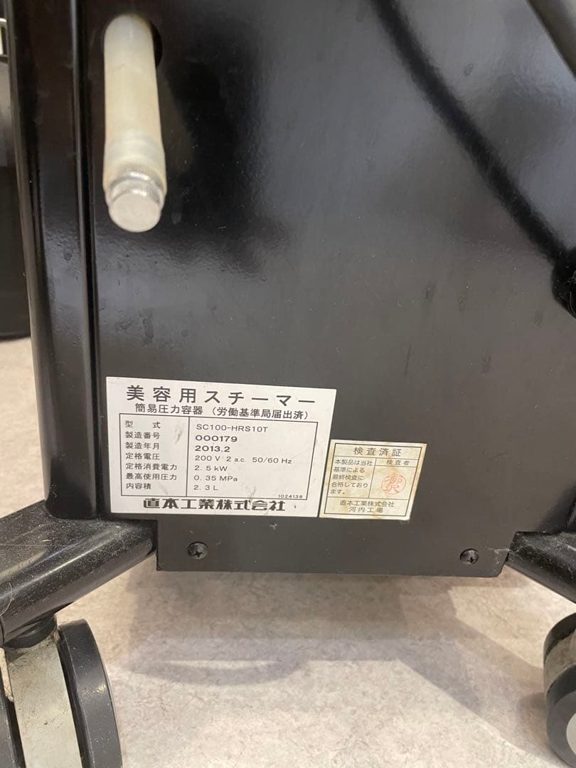 パルッキー　直本工業　美容室　美容師