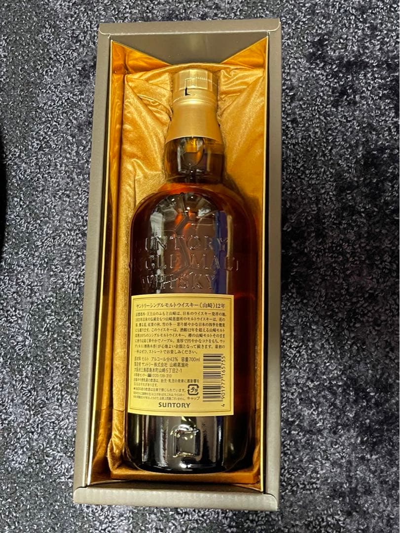 【値段交渉✩.*˚ ⠀】サントリー 山崎 シングルモルト 12年