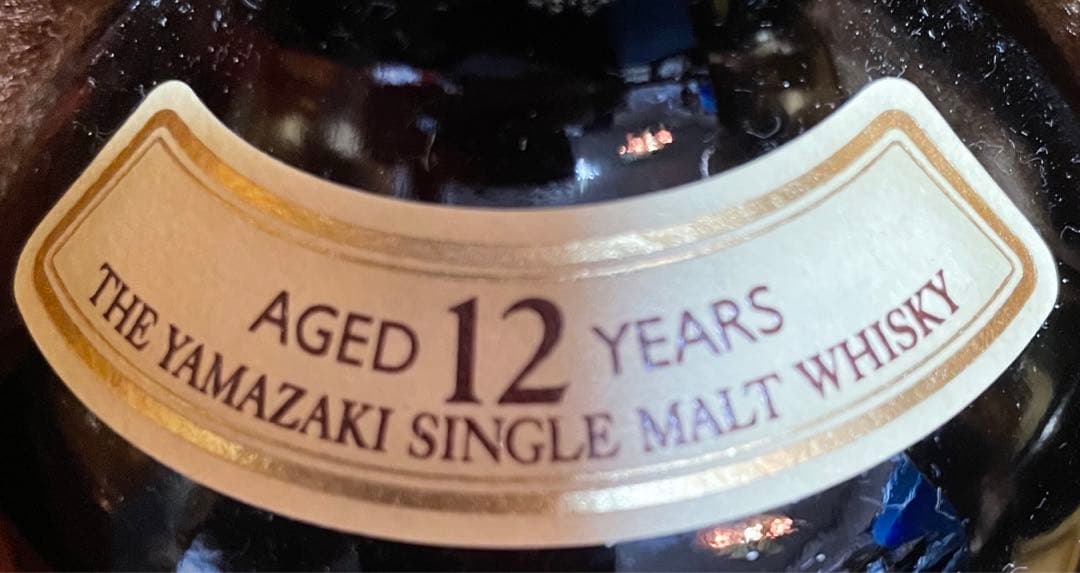 【値段交渉✩.*˚ ⠀】サントリー 山崎 シングルモルト 12年
