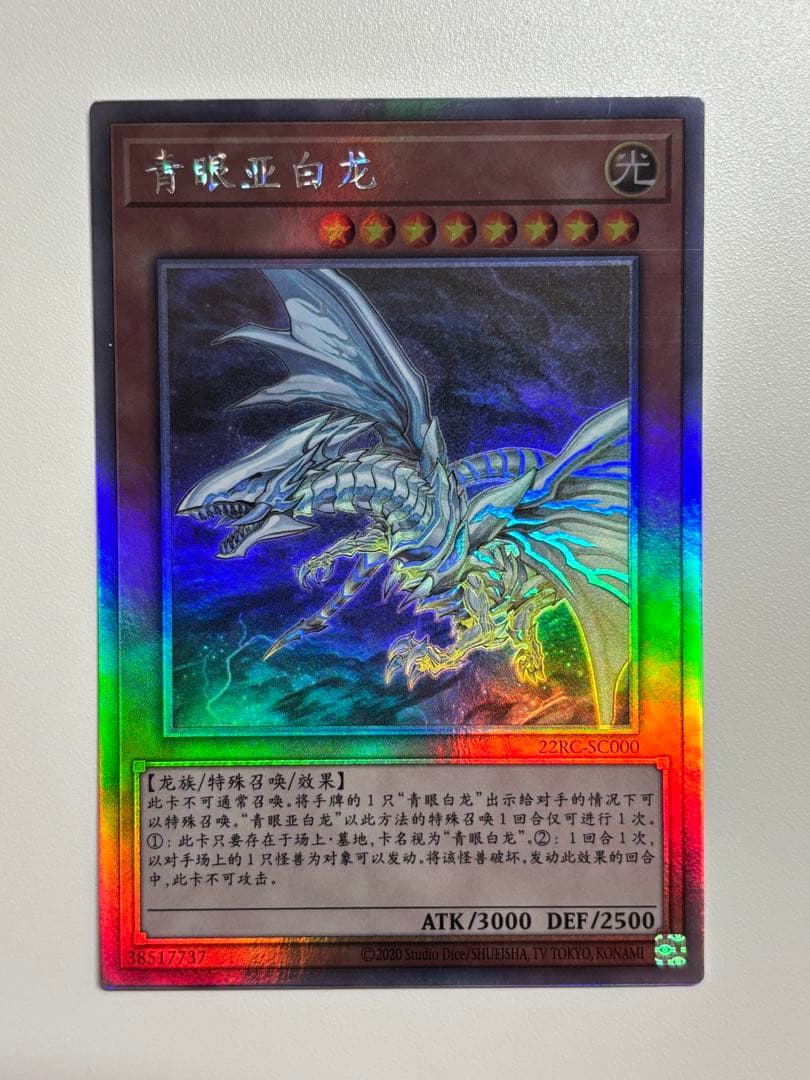 遊戯王 ホログラフィックレア 中国語2枚セット