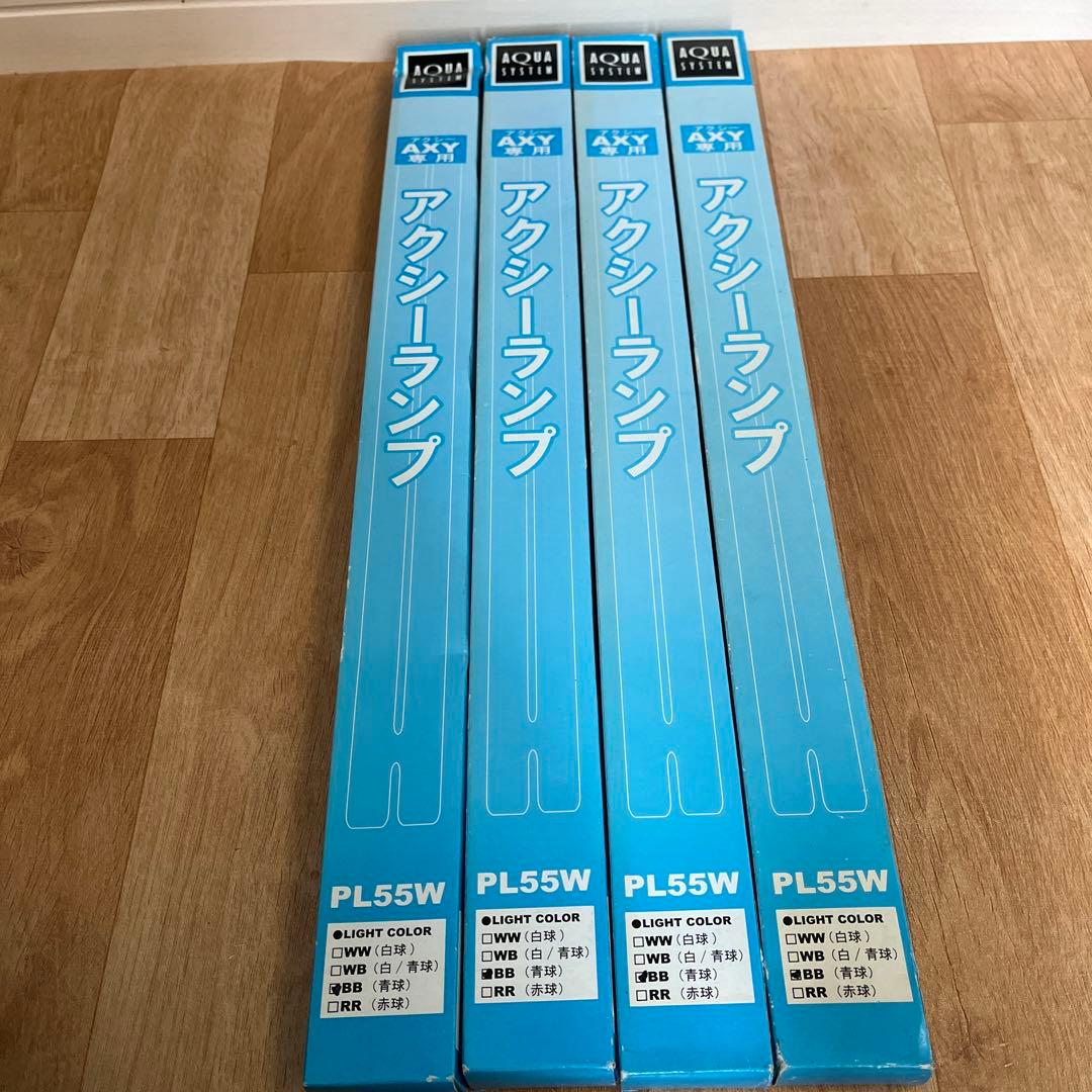 アクアシステム アクシー専用ランプ PL55W 青球 4本セット
