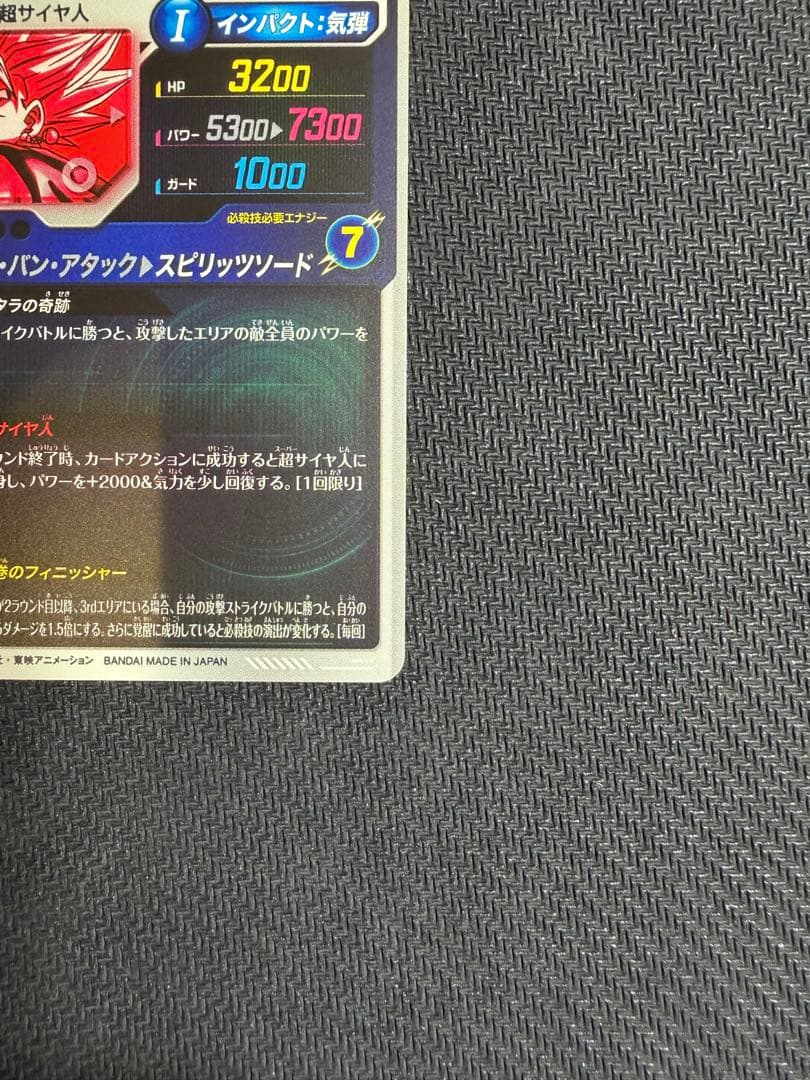 スーパーダイバーズ　パラレル　ベジット　ゴジータ　　　gdr