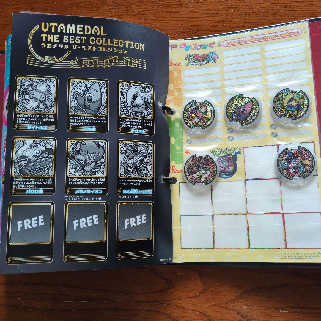 妖怪ウォッチ★超妖怪大辞典★妖怪メダルUstage1〜4歌メダルUTAMEDAL