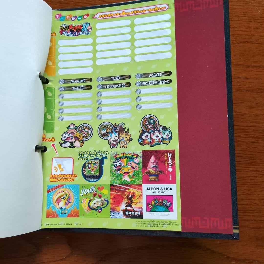 妖怪ウォッチ★超妖怪大辞典★妖怪メダルUstage1〜4歌メダルUTAMEDAL