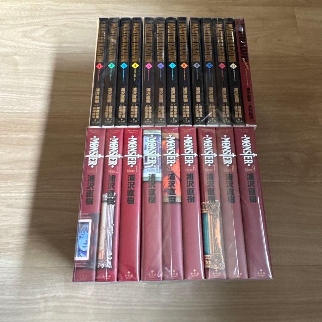 マスターキートン モンスター 完全版 全巻