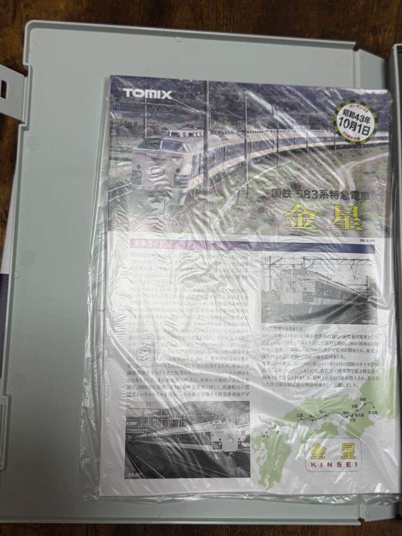 TOMIX 583系 金星 98992