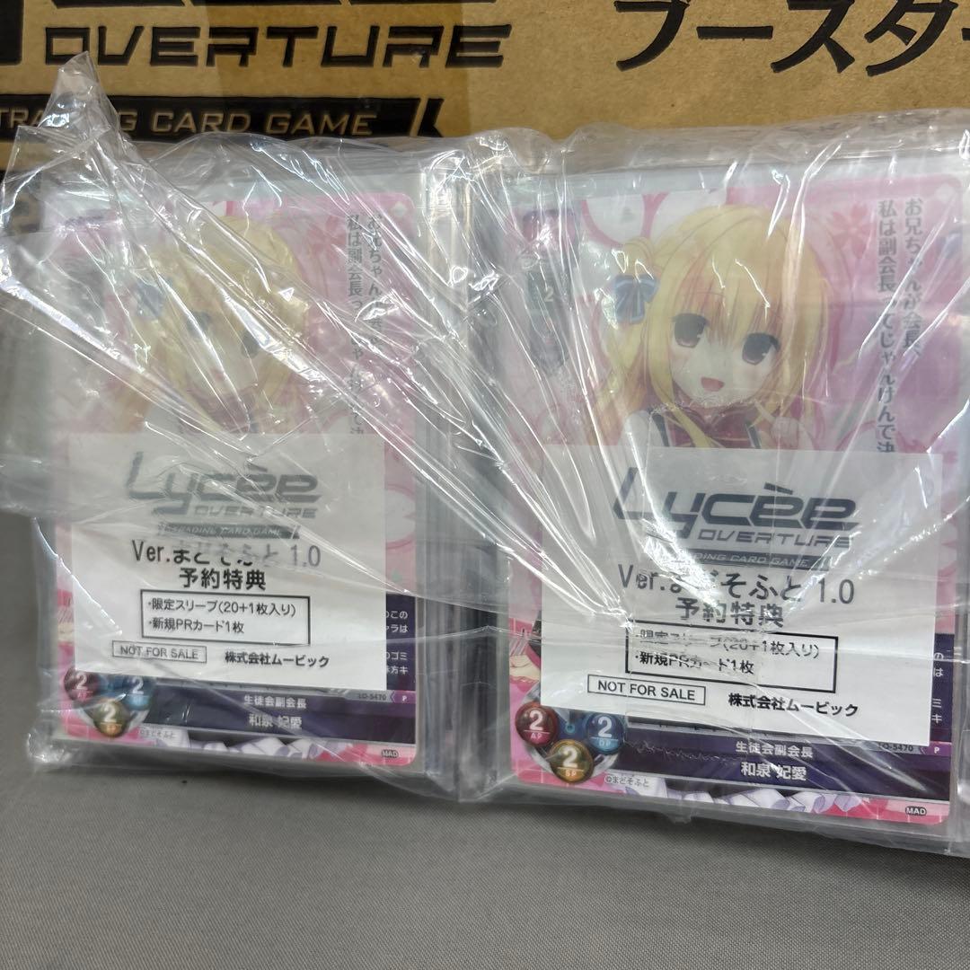 Lycee まどソフト1.0 未開封カートン