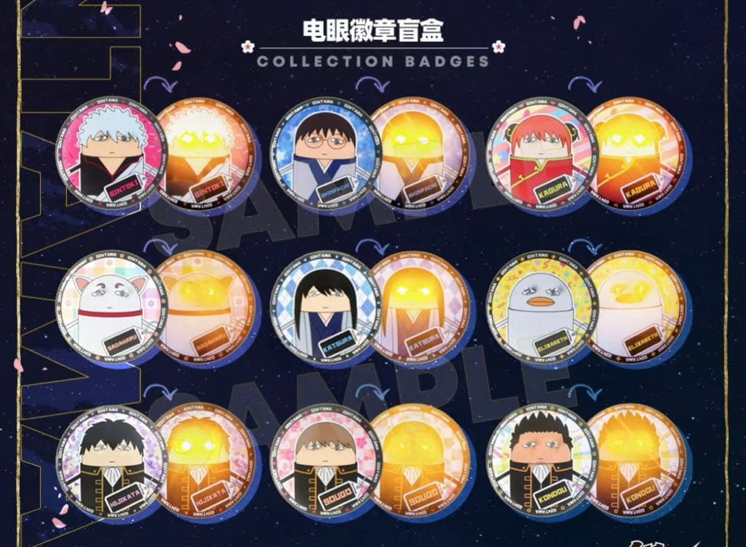 銀魂 海外 中国上海限定 電眼 缶バッジ 9個セット