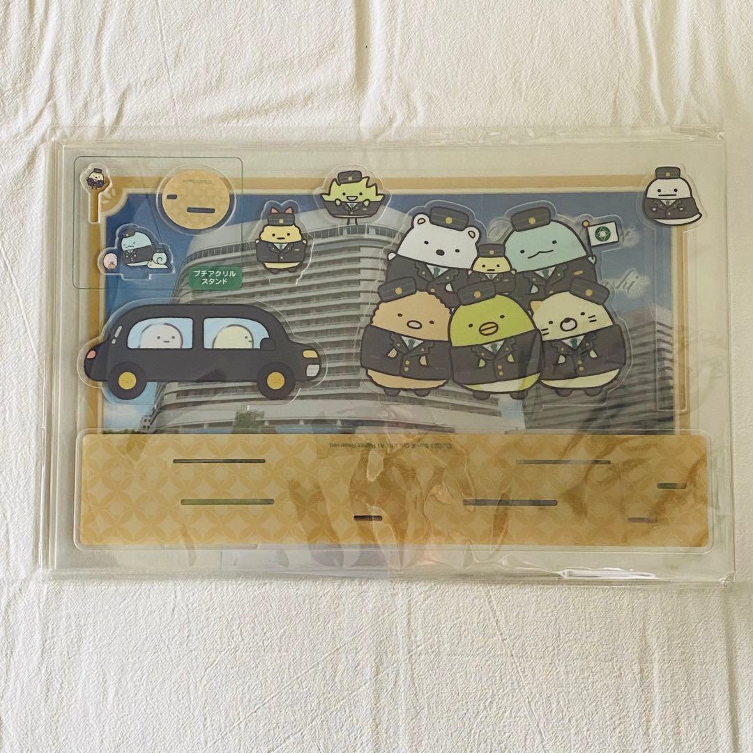 The New Otani x すみっコぐらしぬいぐるみセット