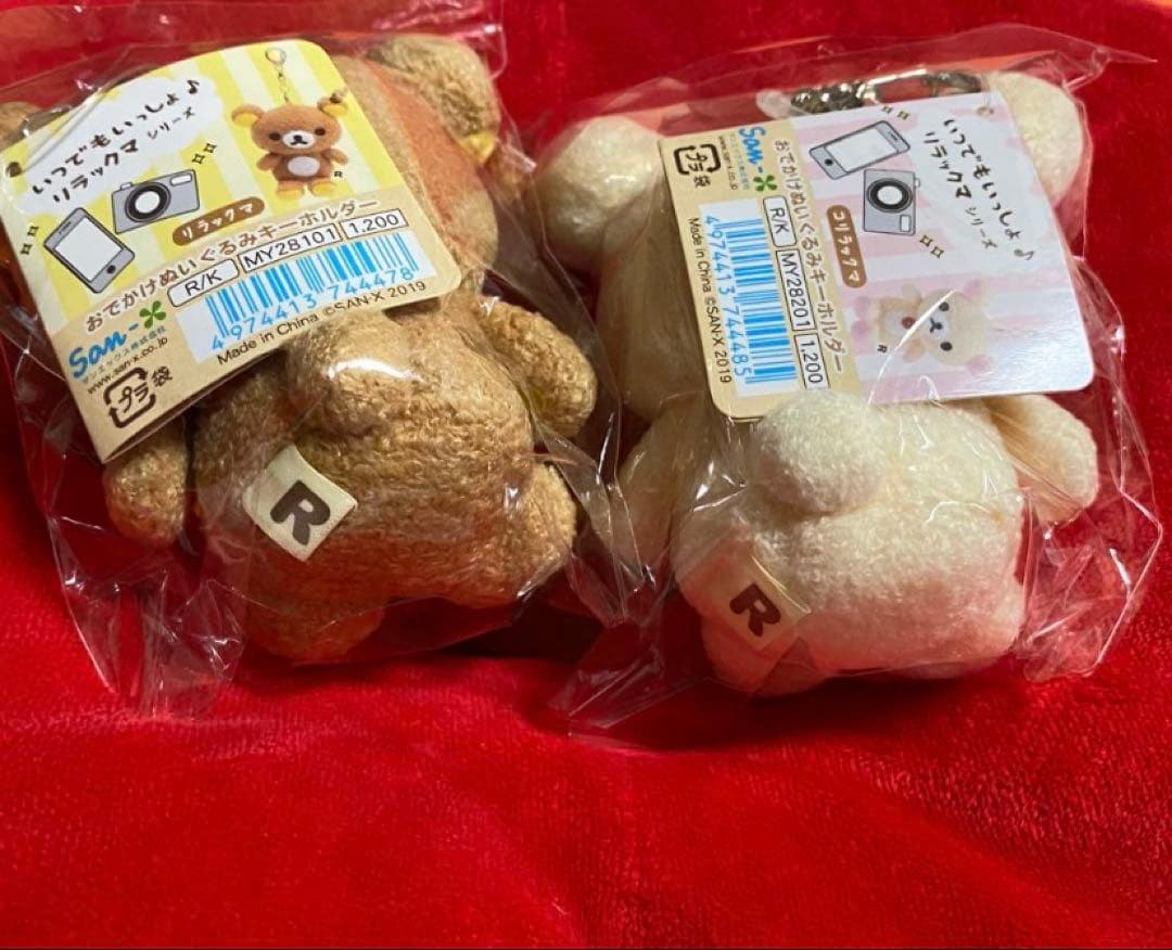 リラックマ　おでかけ ぬいぐるみ　キーホルダー　いつでもいっしょ　モコモコ