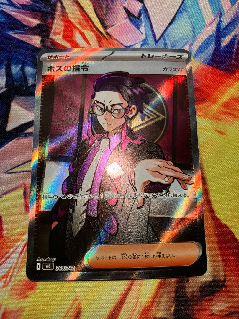 ポケモンカード スタートデッキ100 ボスの指令 カラスバ