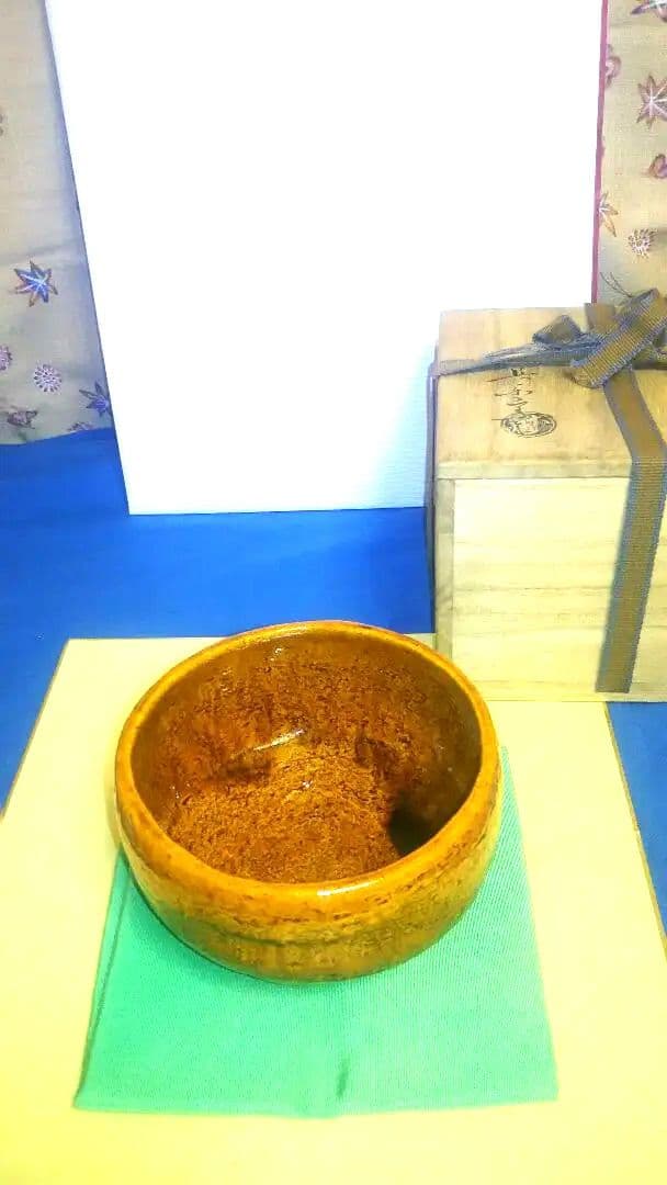 茶碗、大樋焼飴釉、大樋長楽作、1番。