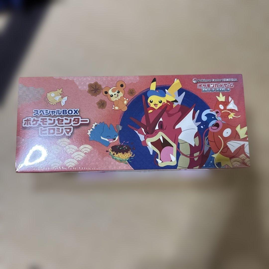 【新品未開封】ポケモンセンターヒロシマ スペシャルBOX