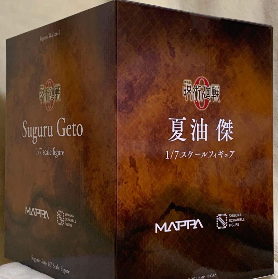 『劇場版 呪術廻戦 0』夏油傑 渋谷スクランブル 1/7スケールフィギュア