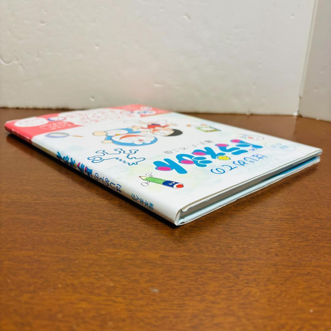 年末特価！ドラえもん 全巻0～45巻+プラス 1巻〜7巻+ドラミちゃん他計55冊