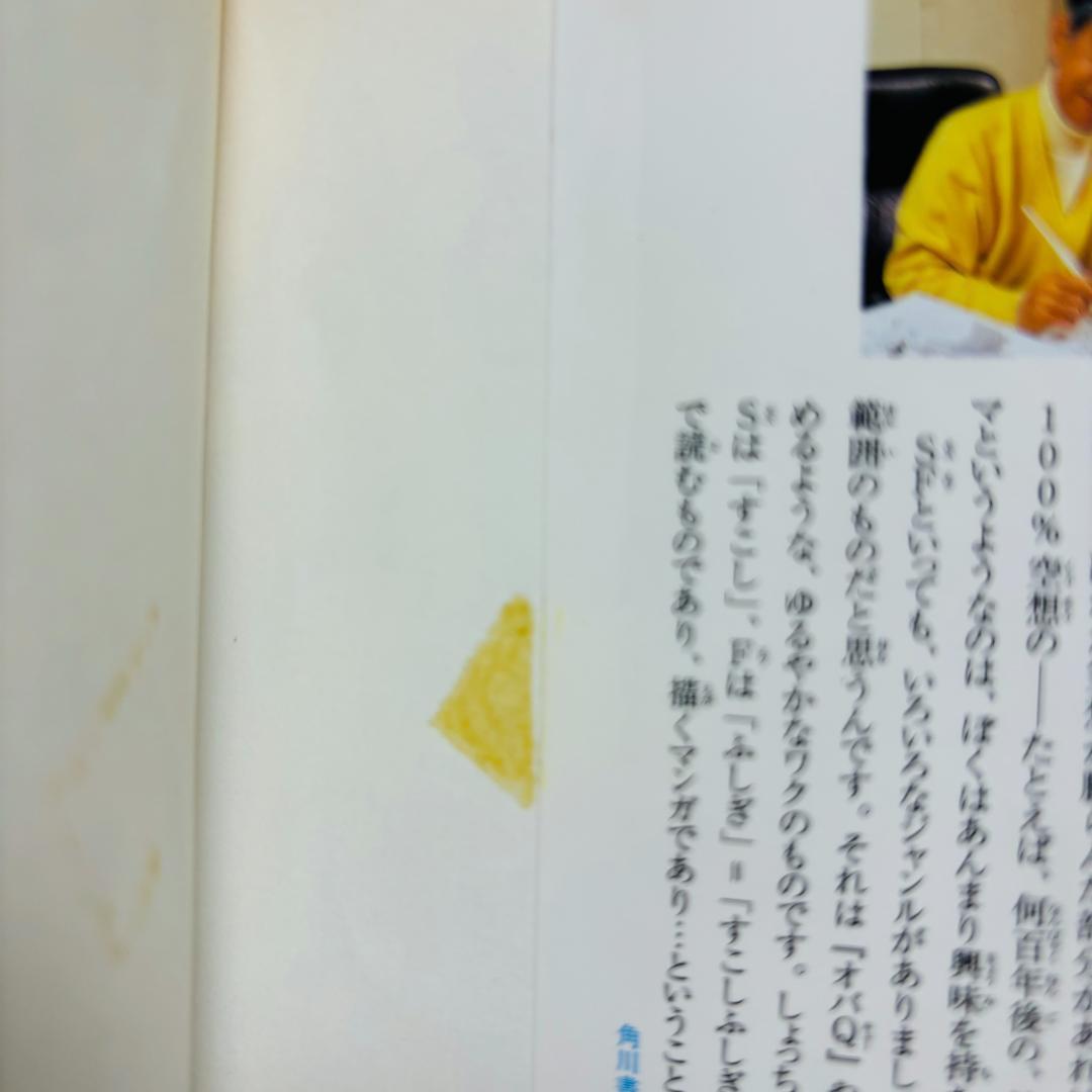 年末特価！ドラえもん 全巻0～45巻+プラス 1巻〜7巻+ドラミちゃん他計55冊