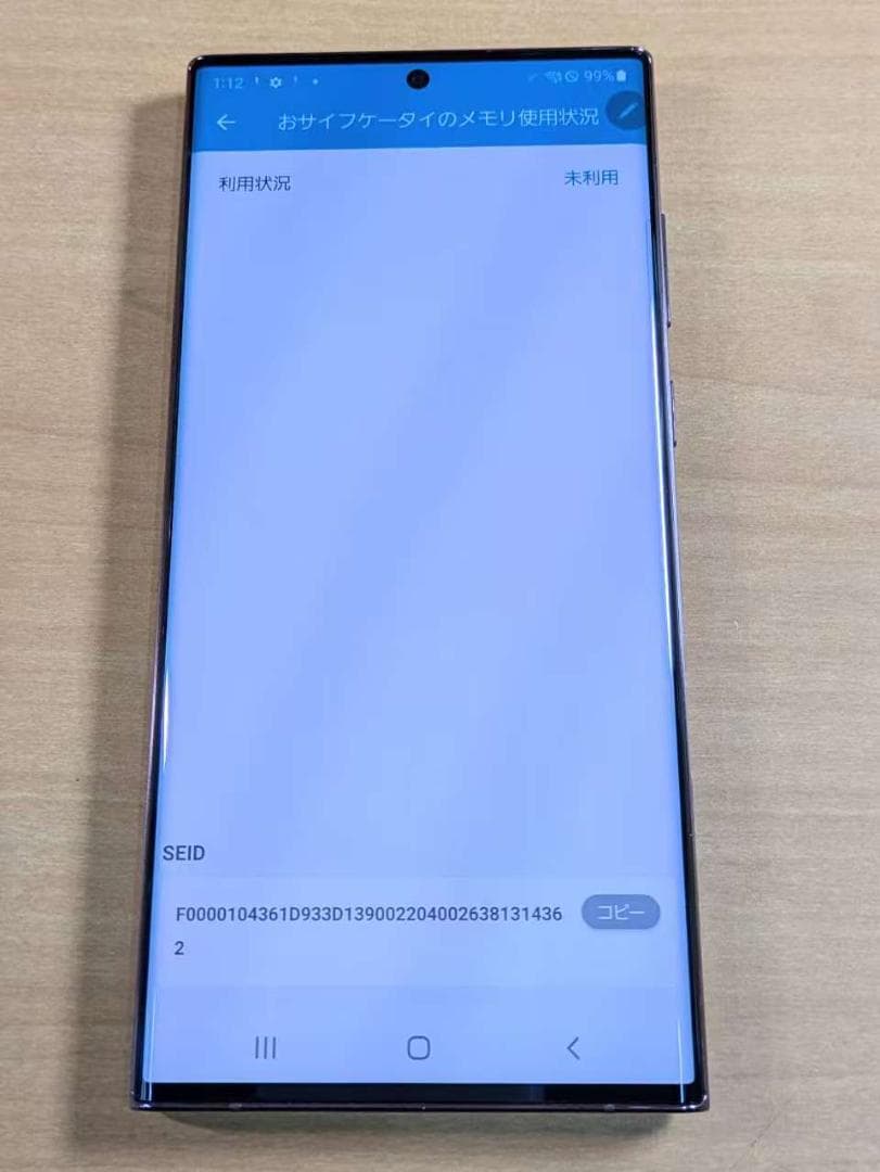スマートフォン本体 010500C Galaxy S22 Ultra SCG14 256GB