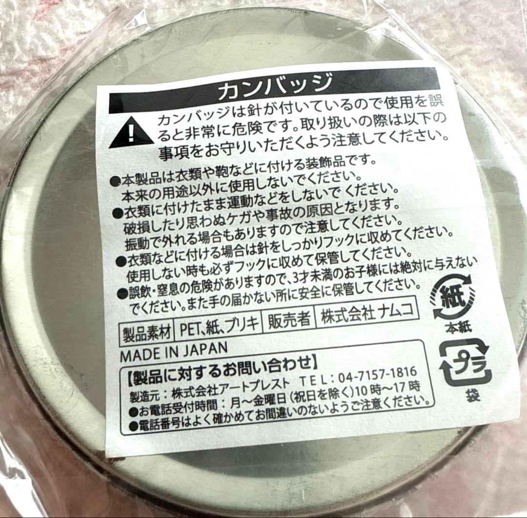 薄桜鬼　沖田　缶バッジ　3点セット