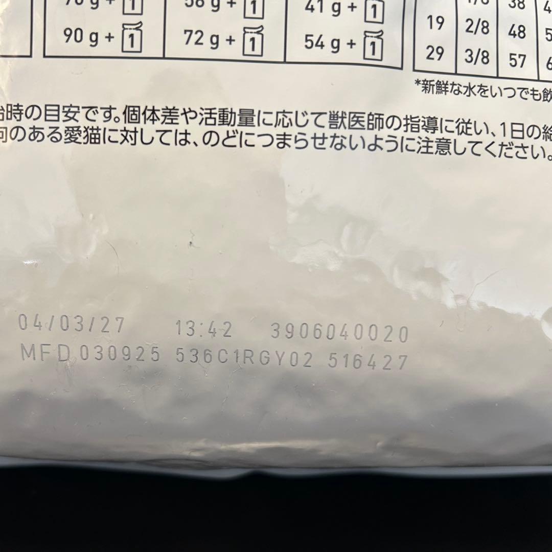 ロイヤルカナン療法食 4kg
