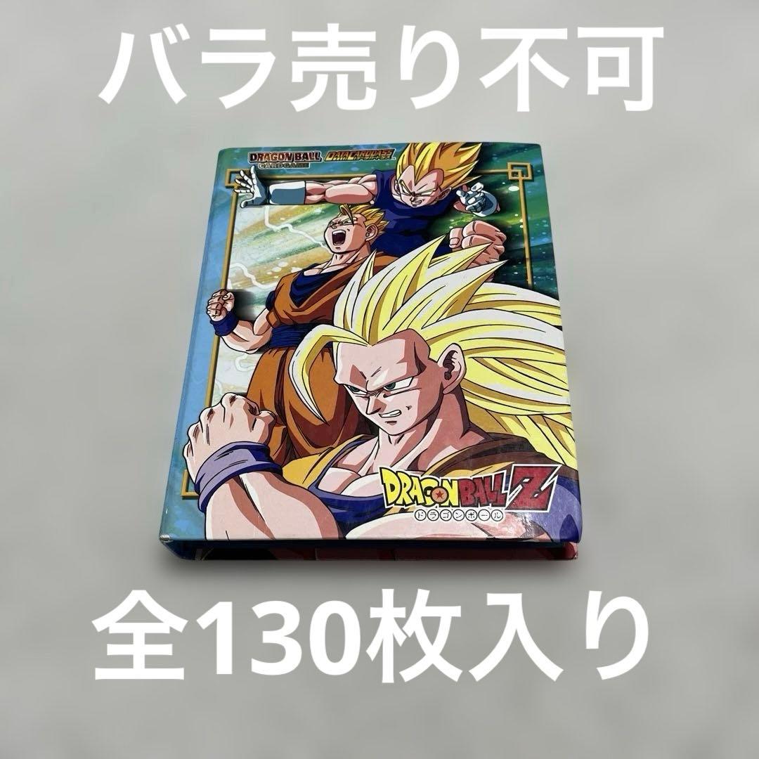 ドラゴンボール　データカードダス　爆レアなどまとめ売り