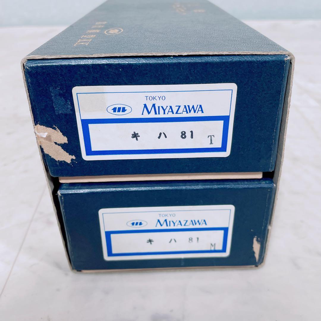 宮沢模型　K.K. 国鉄　キハ81系　車両　模型　レトロ　N1426