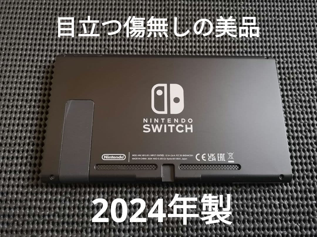 NintendoSwitch　ニンテンドースイッチ本体　2024年製