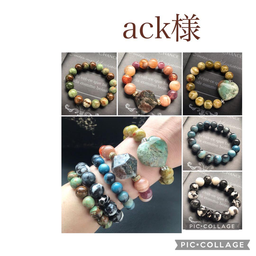 ack様❣️専用ページ