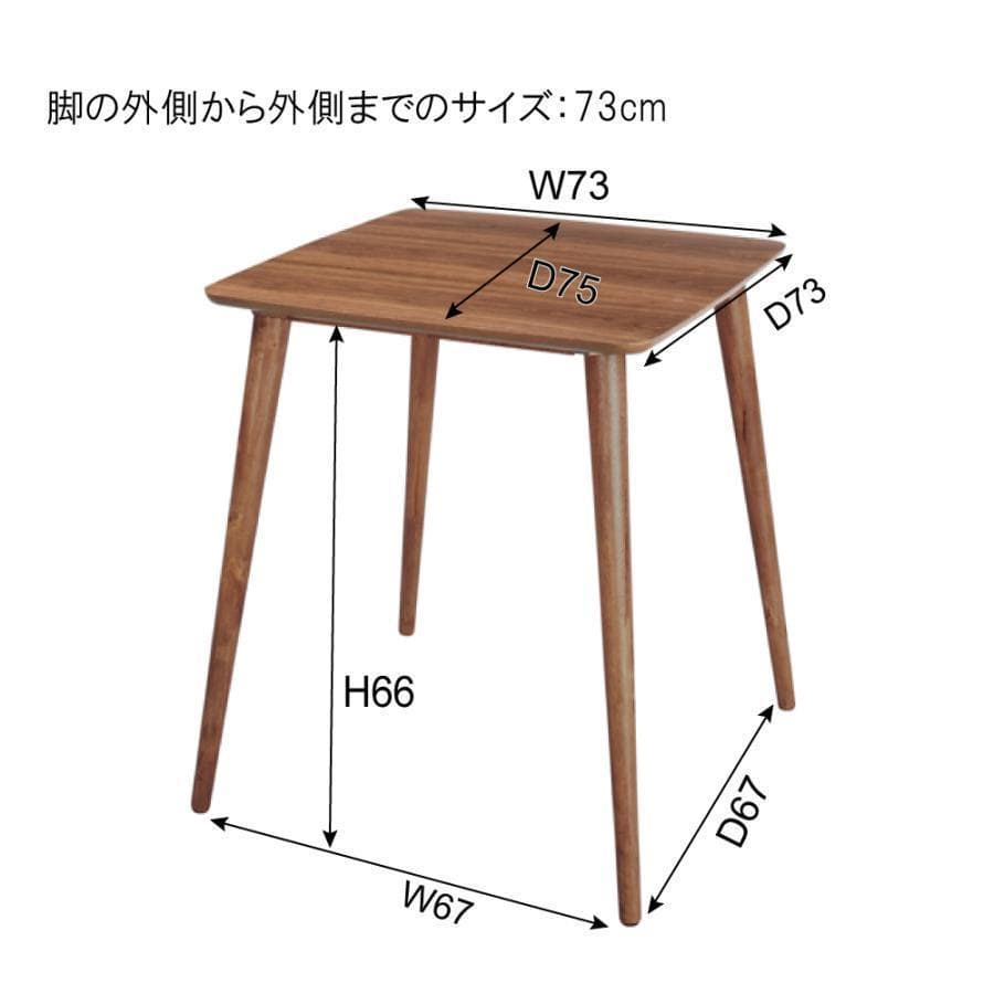 東谷 ダイニングテーブル TAC-241WAL 1491