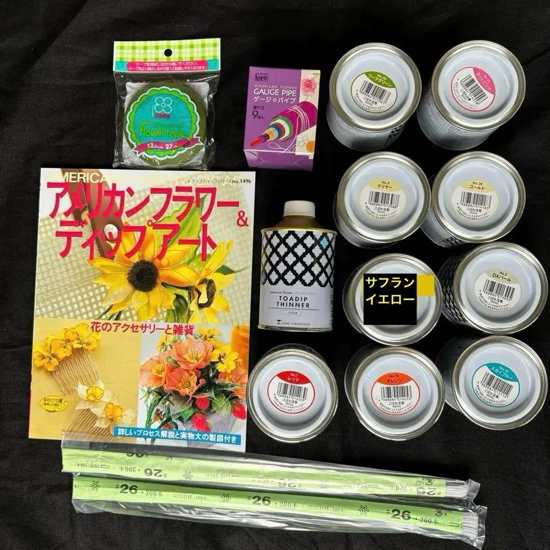 １５点お得ディップアート初心者スタートセット