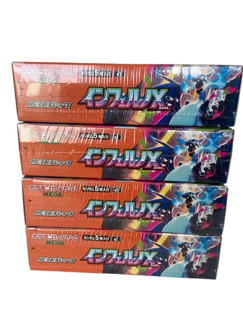 インフェルノX 4BOX シュリンク付き