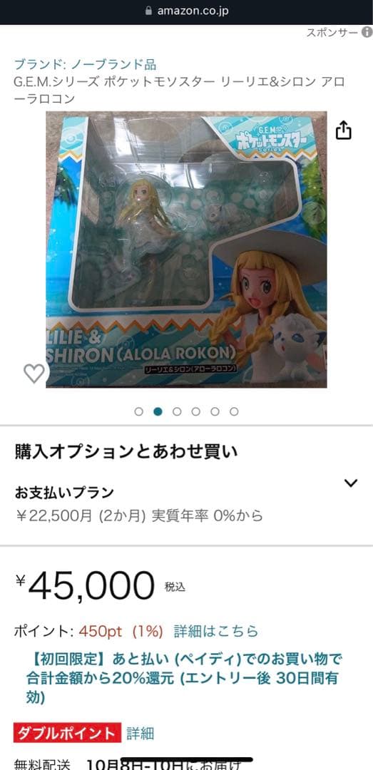 G.E.M. ポケットモンスター リーリエ＆シロン(アローラロコン)