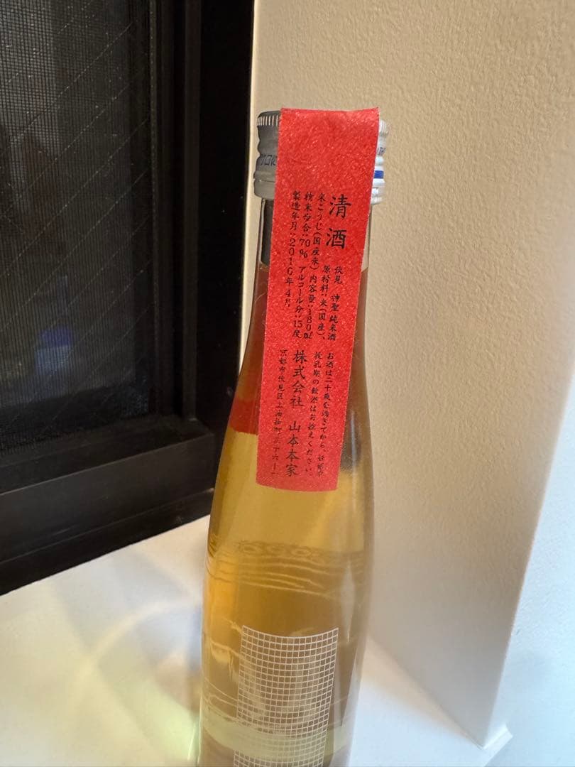 生誕300年記念 若冲展 グッズ 日本酒 東京都美術館 伊藤若冲