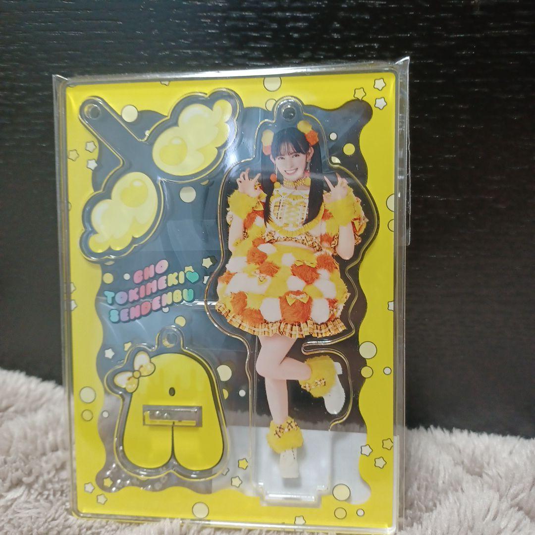 超ときめき♡宣伝部　菅田愛貴グッズまとめ売り