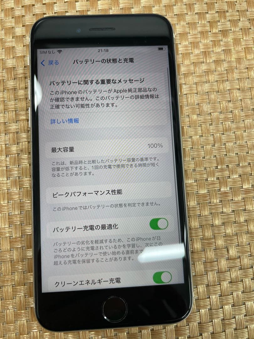 iPhone SE 第3世代 256 GB スターライトSIMフリー【5234】